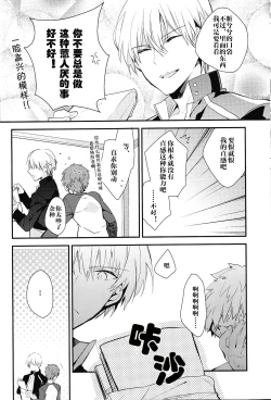 Page 10 of Doku o Kurawaba)