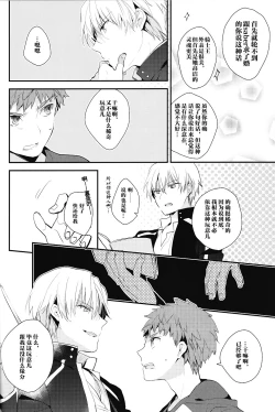 Page 12 of Doku o Kurawaba)