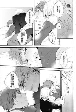 Page 15 of Doku o Kurawaba)