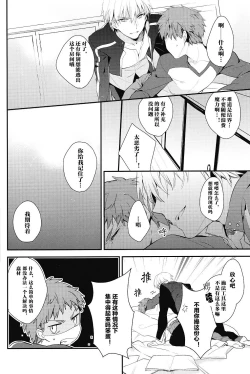 Page 16 of Doku o Kurawaba)