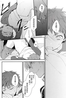 Page 20 of Doku o Kurawaba)