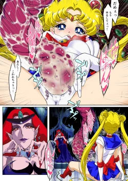 Page 4 of Sailor Moon Chu! 2