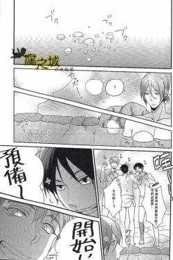Page 2 of Basuke-bu Danshi Koukousei no Onsen