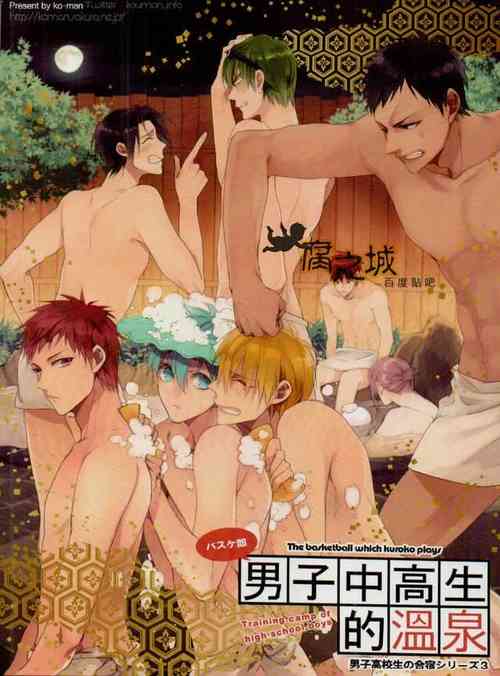 Download Basuke-bu Danshi Koukousei no Onsen