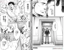 Page 28 of Nikutaiha Vol. 08 Chikan Otoko Zen Kouryaku