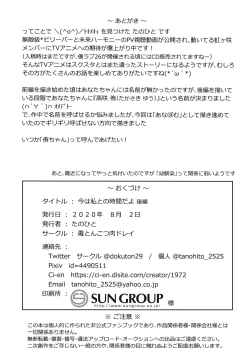 Page 25 of Ima wa Watashi to no Jikan da yo Kouhen