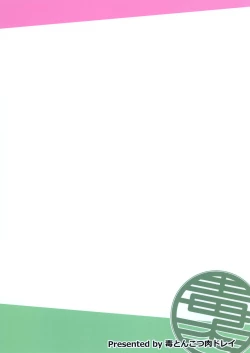 Page 26 of Ima wa Watashi to no Jikan da yo Kouhen