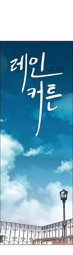 Page 109 of Rain Curtain Ch.10/40