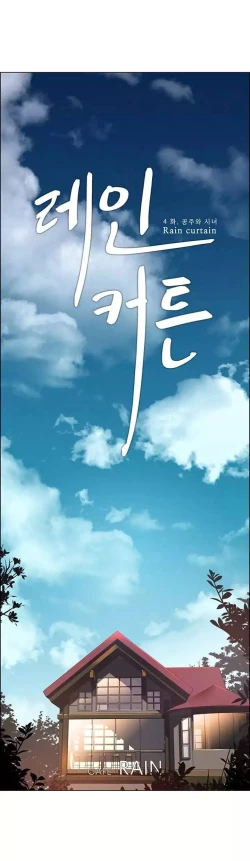 Page 87 of Rain Curtain Ch.10/40