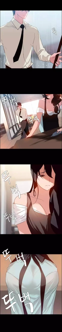 Page 8 of Rain Curtain Ch.10/40