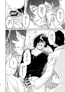 Page 24 of Yume de Aetara