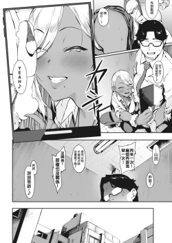 Page 13 of Nagesen Kousai + Motto Nagesen Kousai +  MottoX2 Nagesen Kousai