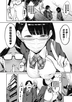 Page 43 of Nagesen Kousai + Motto Nagesen Kousai +  MottoX2 Nagesen Kousai