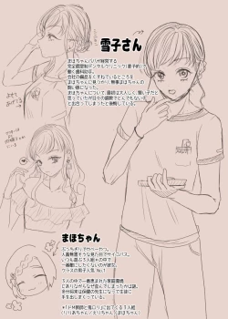 Page 12 of Do M Kyoushi to Oni Loli