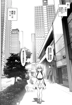 Page 4 of Uzaki Mama wa NTR Retai!