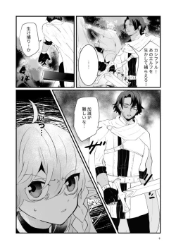 Page 5 of Tsumahajiki-mono no Somnia 1