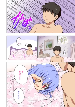 Page 110 of Gensoukyou Rakuenka Keikaku Soushuuhen Yon