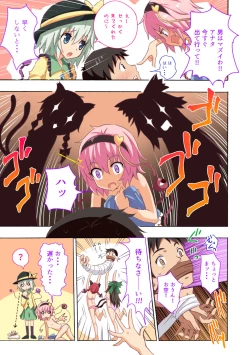 Page 28 of Gensoukyou Rakuenka Keikaku Soushuuhen Yon