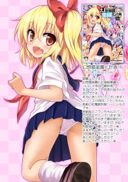 Page 4 of Gensoukyou Rakuenka Keikaku Soushuuhen Yon