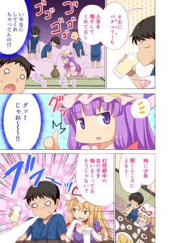 Page 92 of Gensoukyou Rakuenka Keikaku Soushuuhen Yon