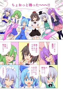 Page 96 of Gensoukyou Rakuenka Keikaku Soushuuhen Yon