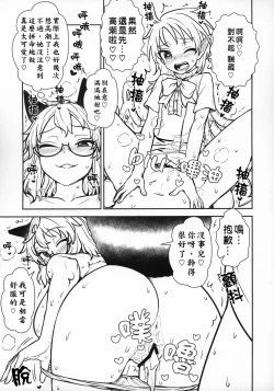 Page 13 of Nuesan | 大狸子VS鵺