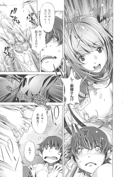 Page 103 of Jikan Teishi Now!