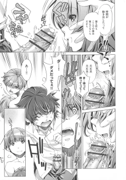 Page 109 of Jikan Teishi Now!