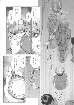 Page 10 of Jikan Teishi Now!