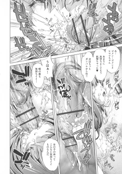 Page 116 of Jikan Teishi Now!