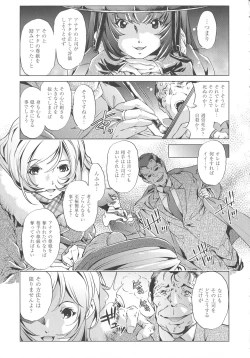 Page 133 of Jikan Teishi Now!