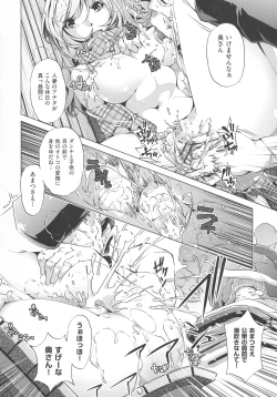 Page 136 of Jikan Teishi Now!