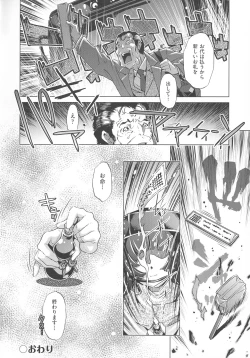 Page 148 of Jikan Teishi Now!