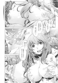 Page 14 of Jikan Teishi Now!