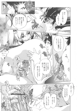 Page 157 of Jikan Teishi Now!