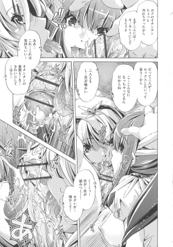 Page 159 of Jikan Teishi Now!