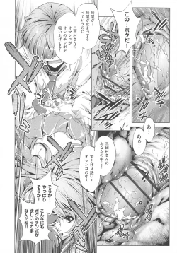 Page 18 of Jikan Teishi Now!