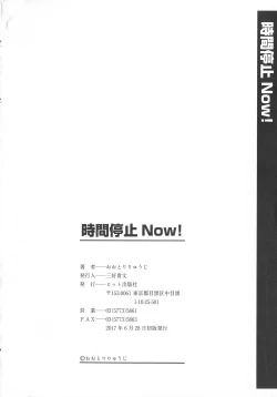 Page 200 of Jikan Teishi Now!