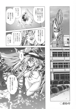 Page 28 of Jikan Teishi Now!