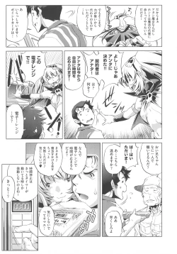 Page 65 of Jikan Teishi Now!