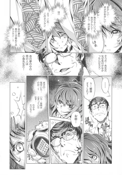 Page 90 of Jikan Teishi Now!