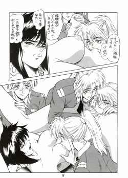 Page 15 of Koukaku G.I.S & S.A.C Hon 3