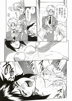 Page 16 of Koukaku G.I.S & S.A.C Hon 3