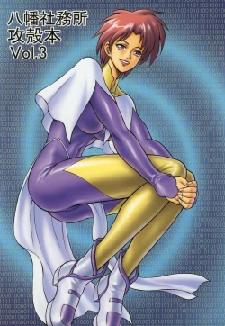 Page 26 of Koukaku G.I.S & S.A.C Hon 3