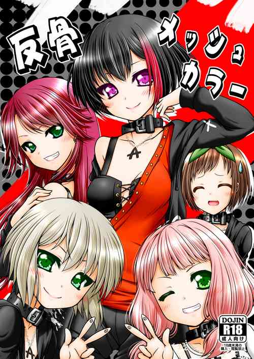 Download Hankotsu Mesh Color