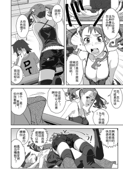 Page 21 of Anal Only