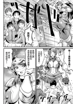 Page 2 of 堕とされたピンク ～武術戦隊ファイトレンジャー～