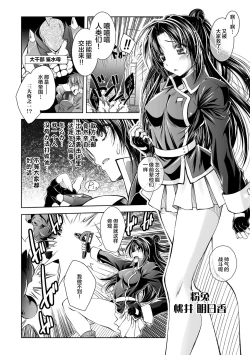 Page 2 of 動物戦隊ケモレンジャー 第22話「ピンクバニー敗北 動物戦隊の危機」