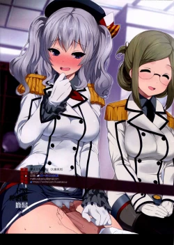 Page 9 of Teitoku no Meirei ni wa Zettai Fukujuu no Do-M Hishokan Kashima