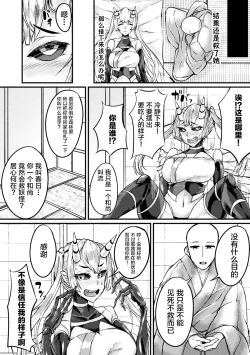 Page 40 of Bessatsu Comic Unreal Monster Musume Paradise Vol. 10